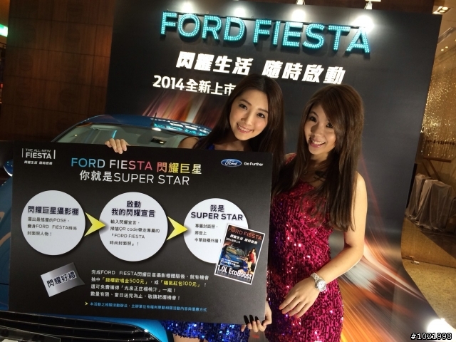 來自星星的我。巧遇2014 Fiesta