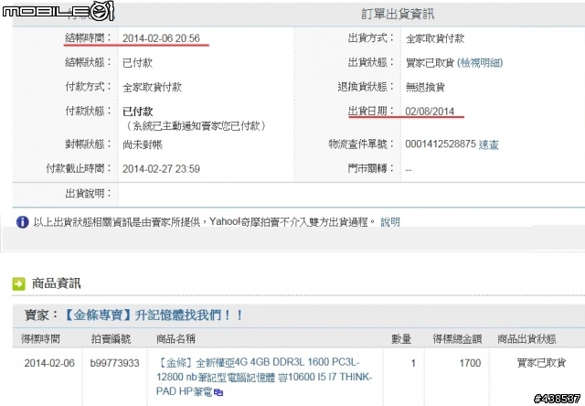 台灣權亞科技有限公司（賣記憶體）的售後服務真讓人無法接受