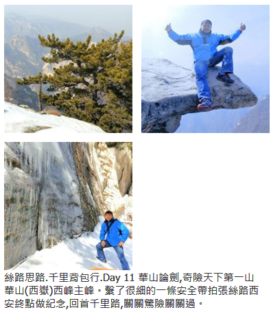 絲路思路 . 一個人旅行 . 穿越時空千里