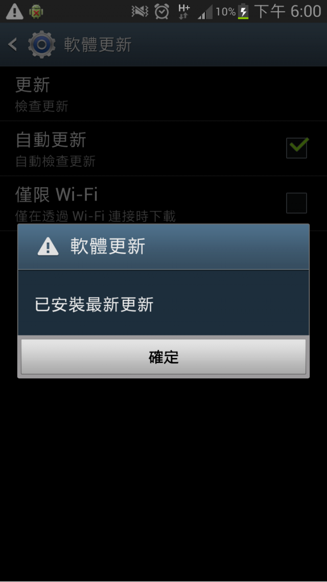 關於NOTE2 N7105升級4.3