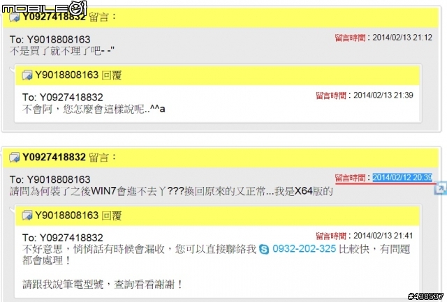 台灣權亞科技有限公司（賣記憶體）的售後服務真讓人無法接受