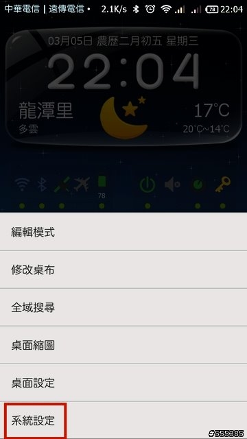 紅米機開箱-簡單靈活應用
