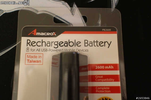 [Amacrox] 行動電源 PB 2600 開箱使用分享
