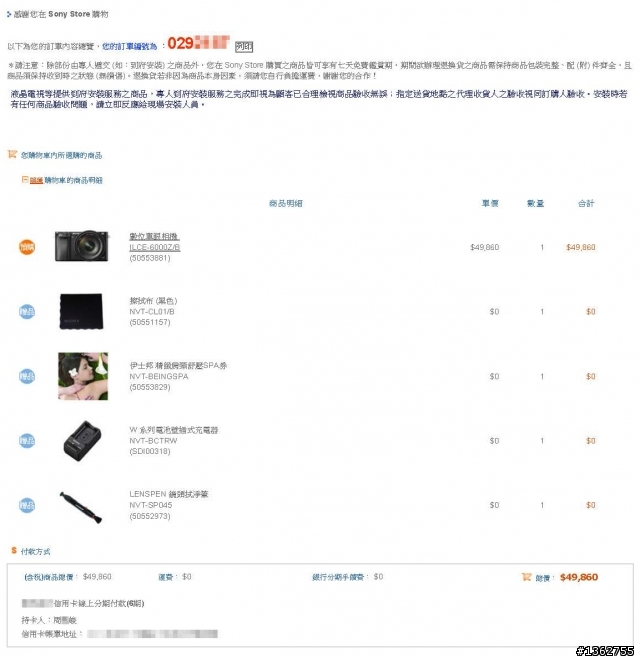 你預購SONY α6000了嗎?