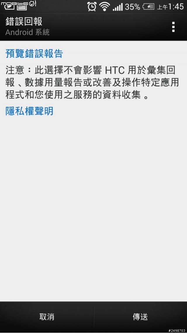[[求救]] new one 會突然關機