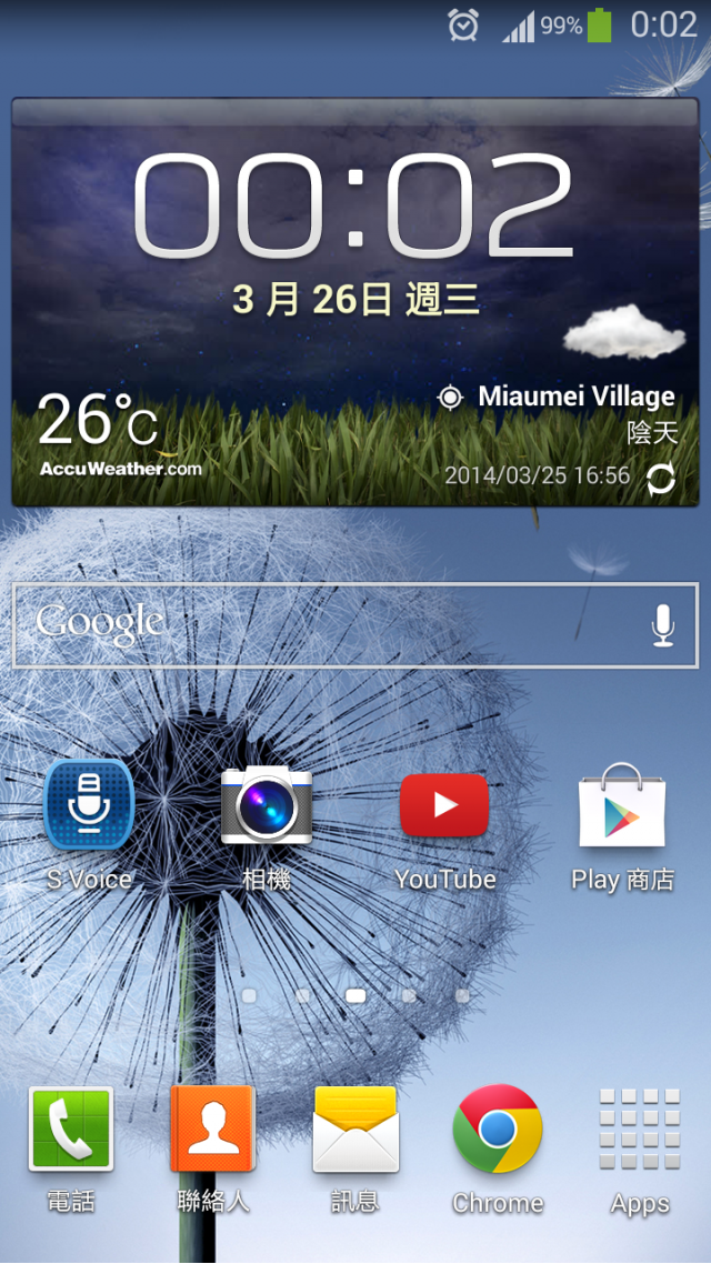 s3終於升上4.3