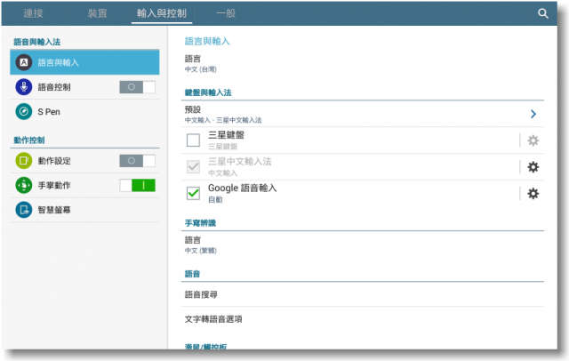 【顛覆平板‧全新進化】Samsung GALAXY NotePRO 12.2 x TabPRO鑑賞會之長篇心得