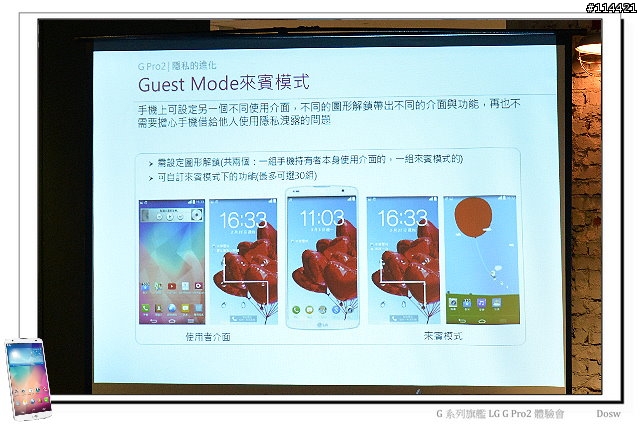 【體驗活動】輕敲喚醒、多重進化 LG G Pro 2 旗艦登場 (台北體驗會)
