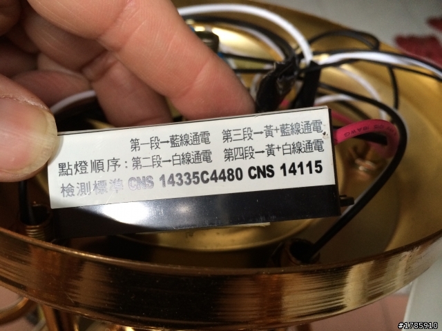 四段式電子控制開關要如何更改順序