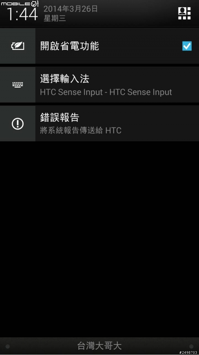 [[求救]] new one 會突然關機