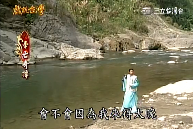 關於幾個戲說台灣的拍攝景點