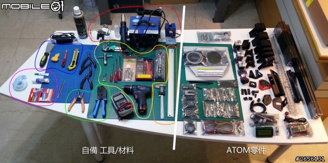 《Atom 3D印表機》超帥台灣的3D奇機的開箱、組裝分享
