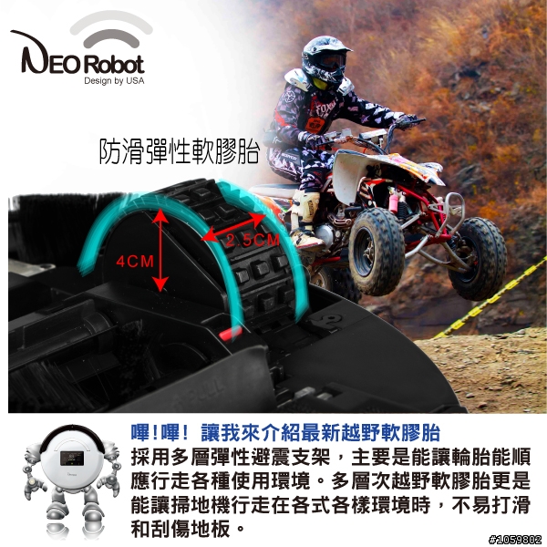 請問這台掃地機好嗎?【Neo Robot】全智能頂級機器人掃地機(FT-HX21)