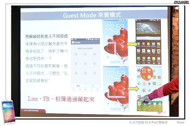 【體驗活動】輕敲喚醒、多重進化 LG G Pro 2 旗艦登場 (台北體驗會)