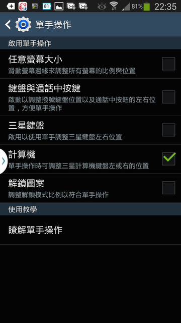 娛樂．速度．生活．健康．時尚集一身之Samsung GALAXY S5 [台中]體驗會心得分享