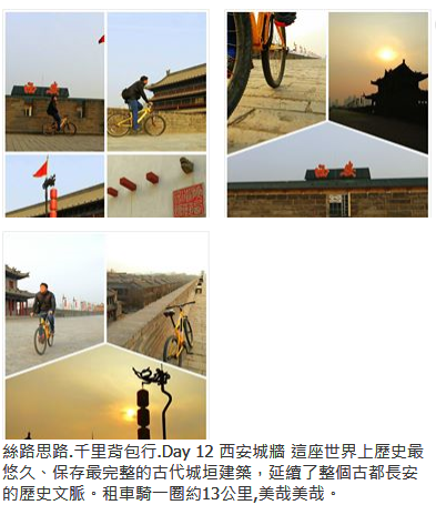 絲路思路 . 一個人旅行 . 穿越時空千里