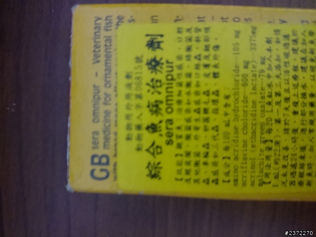 新手神仙飼主....受傷了怎麼辦Q___Q
