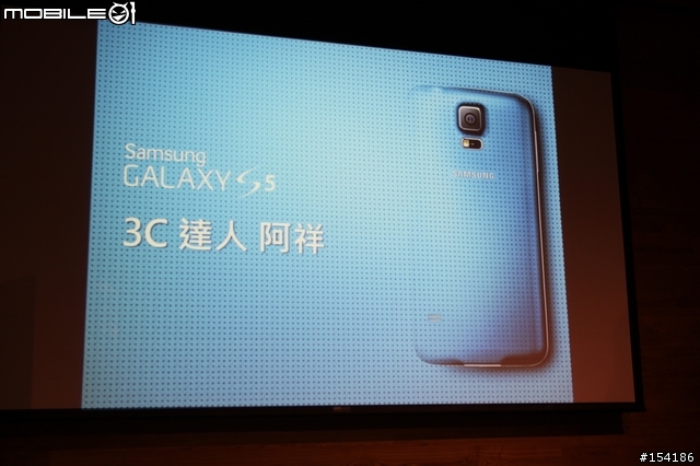 娛樂．速度．生活．健康．時尚集一身之Samsung GALAXY S5 [台中]體驗會心得分享
