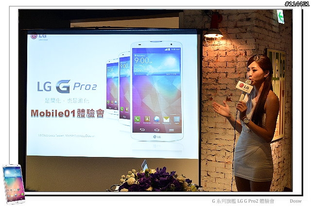 【體驗活動】輕敲喚醒、多重進化 LG G Pro 2 旗艦登場 (台北體驗會)
