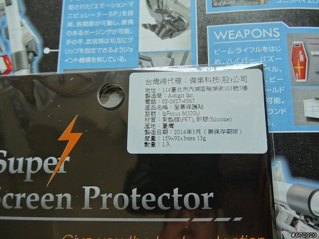 M320，MP3外放測試，讓他破~ 讓他破XD