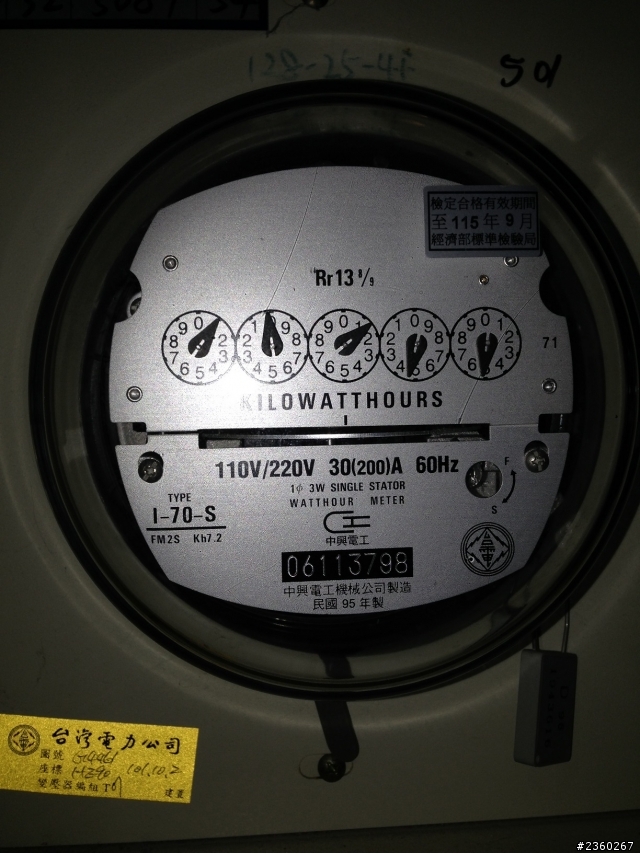 指針式電表問題