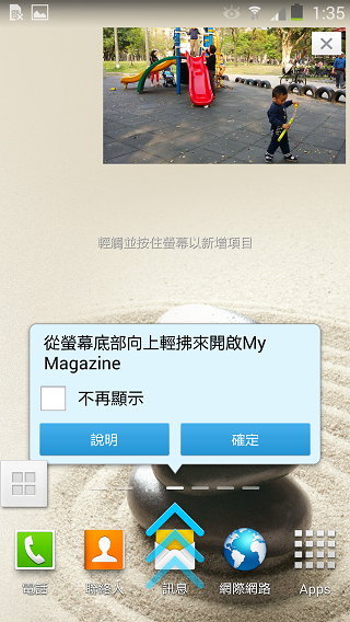 Samsung GALAXY J 生活就是玩樂~開箱、一週體驗心得