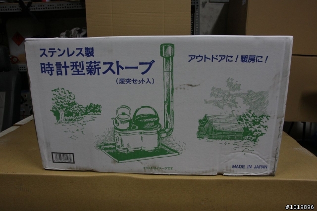 HONMA柴火爐