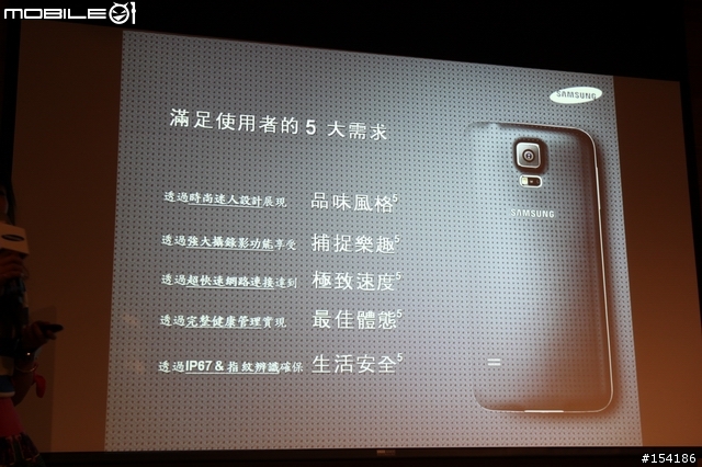 娛樂．速度．生活．健康．時尚集一身之Samsung GALAXY S5 [台中]體驗會心得分享