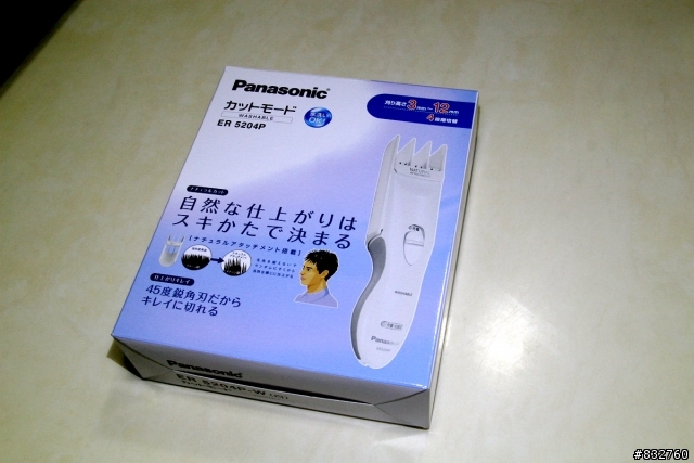 [開箱]DIY理髮用的無線電剪