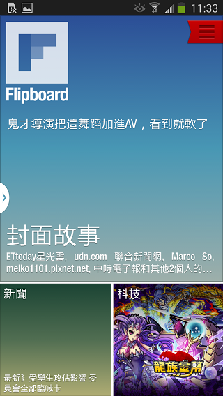 Samsung GALAXY J 生活就是玩樂~開箱、一週體驗心得