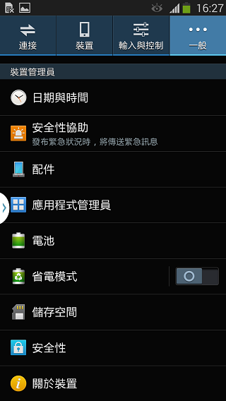 Samsung GALAXY J 生活就是玩樂~開箱、一週體驗心得