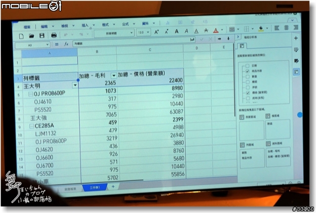 【顛覆平板‧全新進化】Samsung GALAXY NotePRO 12.2 x TabPRO鑑賞會之長篇心得