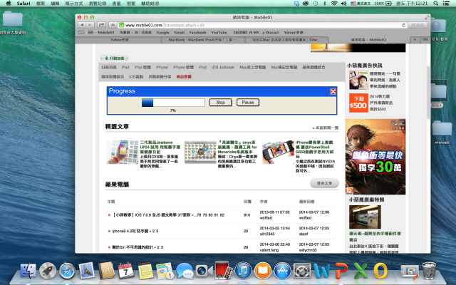 網頁被廣告綁架了，請問該如何處理（有圖）