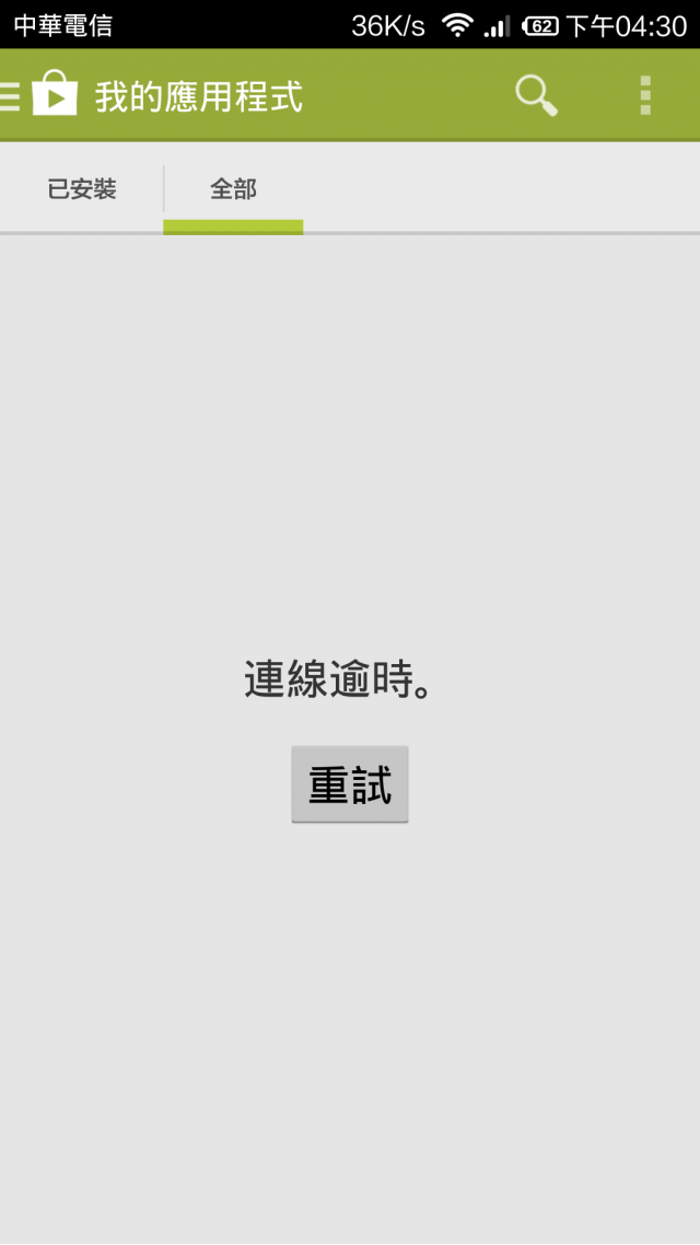有人小米3網路會常常斷掉嗎？