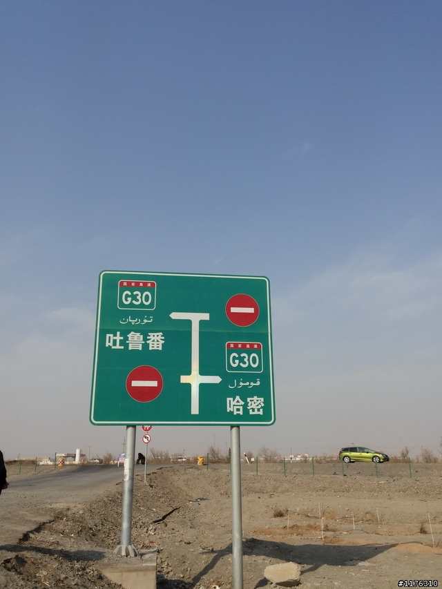 絲路思路 . 一個人旅行 . 穿越時空千里
