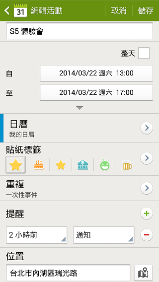 Samsung GALAXY J 生活就是玩樂~開箱、一週體驗心得
