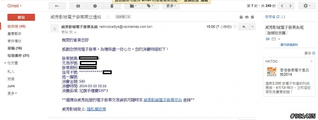 【信義威秀影城】重覆扣款~~3/18更新~消保會申訴處理中ing