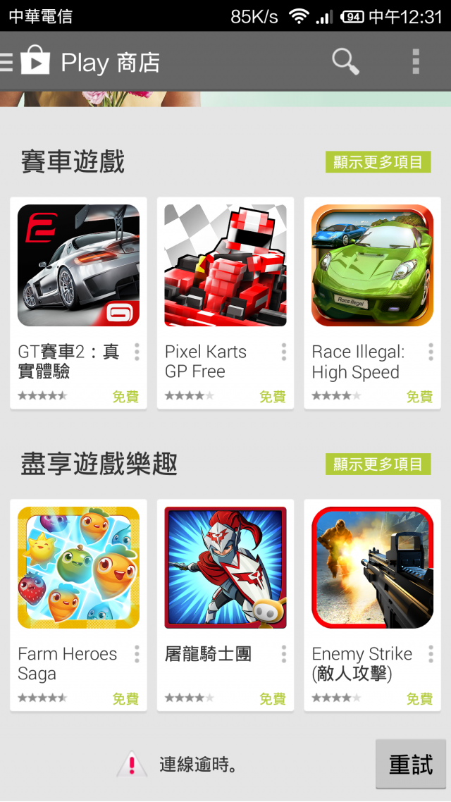 有人小米3網路會常常斷掉嗎？