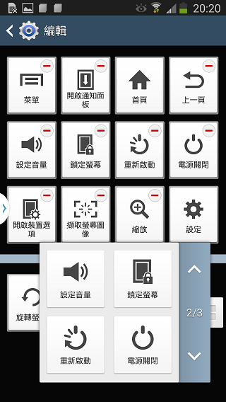 Samsung GALAXY J 生活就是玩樂~開箱、一週體驗心得