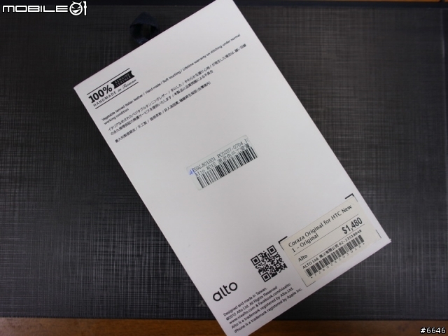 Alto 客制化雷雕hTC New One真皮手機保護殼
