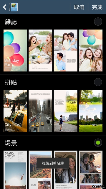 SAMSUNG Galaxy J 與渝渝的午後時光