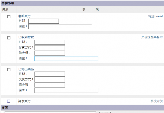 YAHOO拍賣結帳系統似乎有問題?