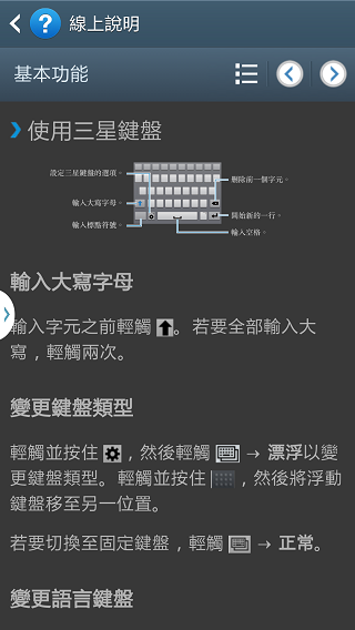 Samsung GALAXY J 生活就是玩樂~開箱、一週體驗心得