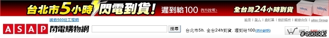 OVO出奇蛋-閃電購物開箱分享