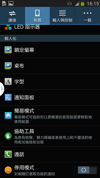 Samsung GALAXY J 生活就是玩樂~開箱、一週體驗心得