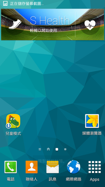 娛樂．速度．生活．健康．時尚集一身之Samsung GALAXY S5 [台中]體驗會心得分享