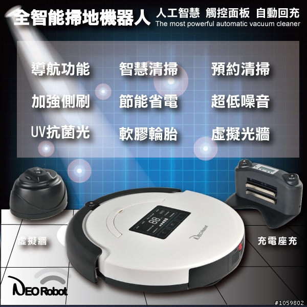 請問這台掃地機好嗎?【Neo Robot】全智能頂級機器人掃地機(FT-HX21)