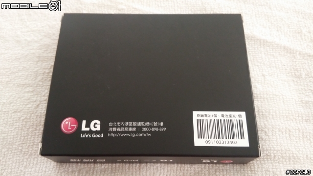 G Pro 2 早鳥禮開箱