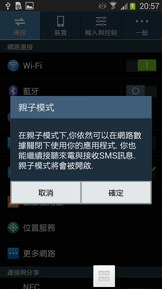 Samsung GALAXY J 生活就是玩樂~開箱、一週體驗心得