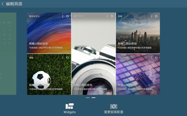 12.2 吋輕薄大螢幕---Samsung GALAXY NotePRO 12.2